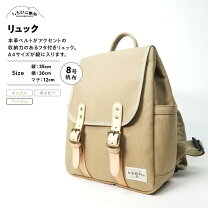 楽天市場】一澤帆布 リュックの通販
