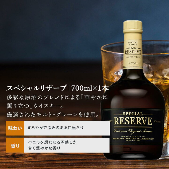 楽天市場】【ふるさと納税】サントリー ウイスキー 飲み比べ 上級 4種  
