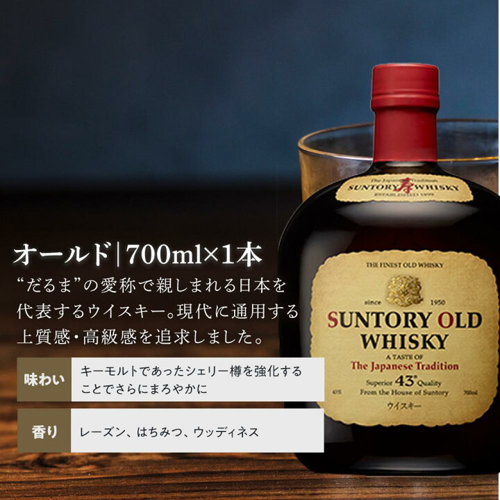 楽天市場】【ふるさと納税】サントリー ウイスキー 飲み比べ 上級 4種 