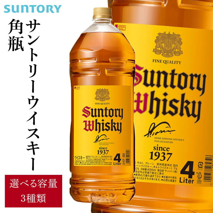楽天市場】【ふるさと納税】サントリー ウイスキー 角瓶1.92リットル  