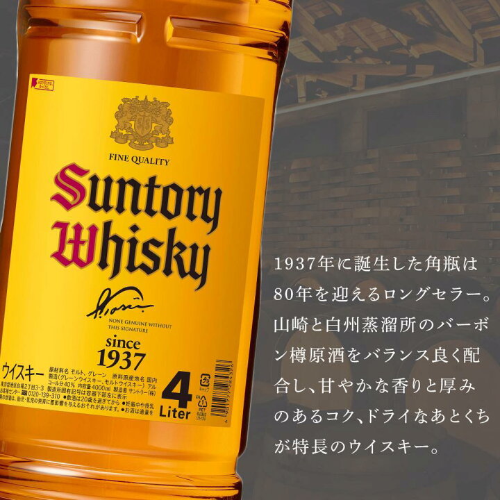 楽天市場】【ふるさと納税】サントリー ウイスキー 角瓶1.92リットル  