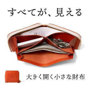 【ふるさと納税】大きく開く小さな財布 二つ折り財布 サイフ HUKURO 栃木レザー 全6色【雑貨 ファッション 人気 おすすめ 】 | 雑貨 ファッション 人気 おすすめ 送料無料