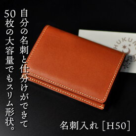 【ふるさと納税】名刺入れ [H50] HUKURO 栃木レザー 全6色【小物 ファッション 人気 おすすめ 】 | 雑貨 小物 ファッション 人気 おすすめ 送料無料