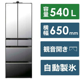 【ふるさと納税】日立 冷蔵庫【標準設置費込み】 HXCCシリーズ 6ドア フレンチドア(観音開き) 540L『2025年度モデル』R-HXCC54X【クリスタルミラー】【生活家電 日用品 人気 おすすめ 】 | HITACHI　キッチン家電　日用品　人気　おすすめ 電化製品 家電 家電製品