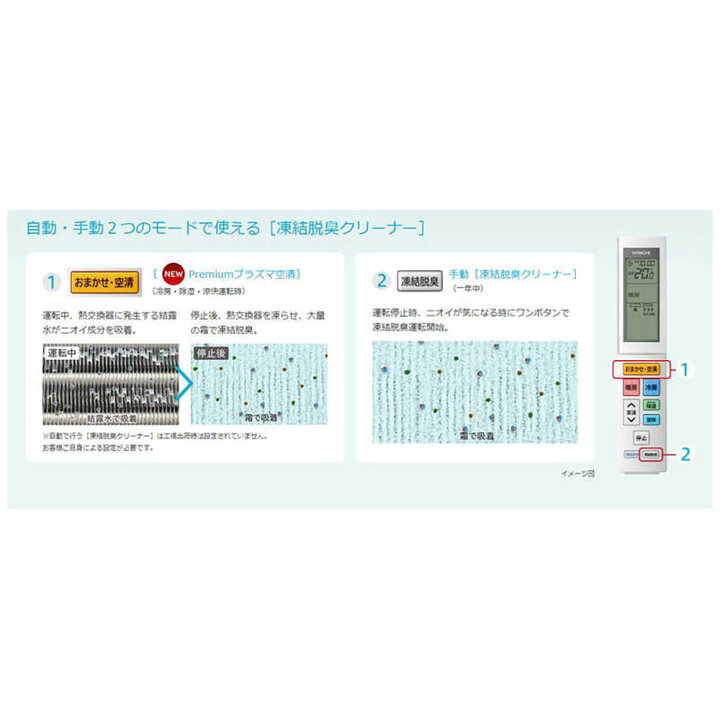 楽天市場】【ふるさと納税】日立 エアコン 【標準取付工事込み 