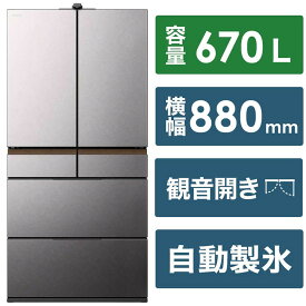 【ふるさと納税】日立 冷蔵庫【標準設置費込み】 GXCCタイプ 6ドア フレンチドア(観音開き) 670L　R-GXCC67X-H【生活家電 日用品 人気 おすすめ 】 | HITACHI　キッチン家電　日用品　人気　おすすめ 電化製品 家電 家電製品