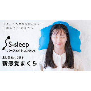�y�ӂ邳�Ɣ[�ŁzS-sleep �p�[�t�F�N�V�����^�C�v | �� �܂��� ���� ���� �Q�� ���N | �Ȗ؎s S-sleep �p�[�t�F�N�V�����^�C�v �}�[�N�Z���s�[ ������� ���� �̈����U ���N �Q�� ����̎� �ʔ� ��