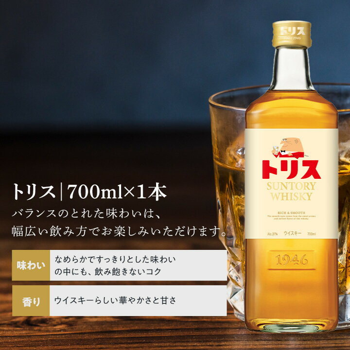楽天市場】【ふるさと納税】サントリー ウイスキー 飲み比べ 人気 4種 