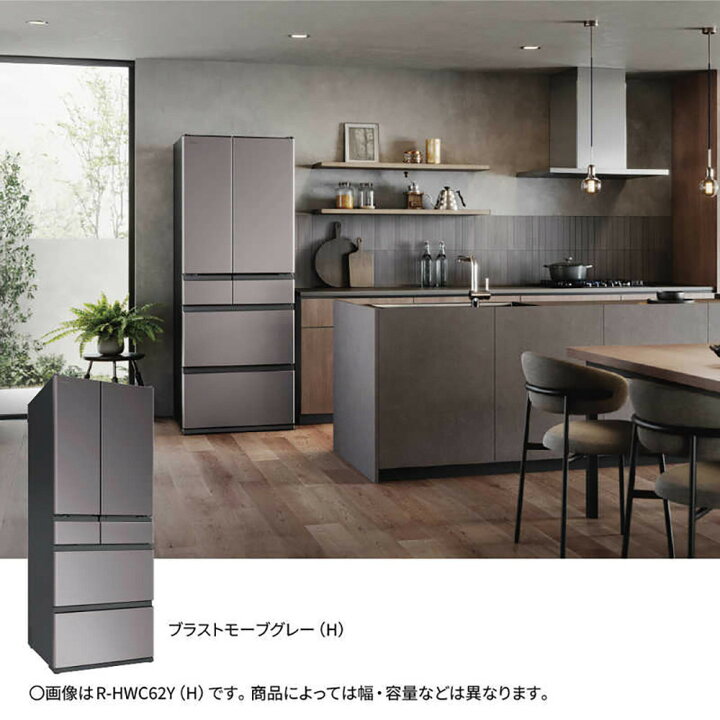 楽天市場】【ふるさと納税】日立 冷蔵庫【標準設置費込み】HWCタイプ 6 