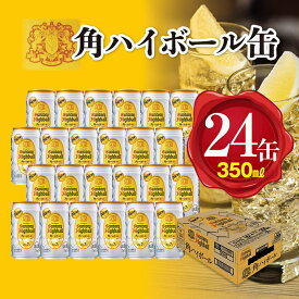 楽天市場 ハイボールの通販