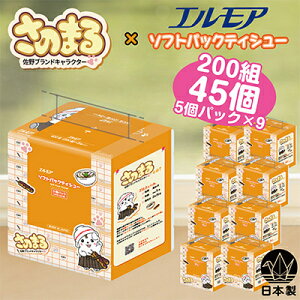 �y�ӂ邳�Ɣ[�Łz���̂܂�×�G�����A�\�t�g�p�b�N�e�B�V���[ 400��(200�g)×45�p�b�N�y�e�B�b�V���z�y�z���s�n��F�����E���ꌧ�z�y1184437�z