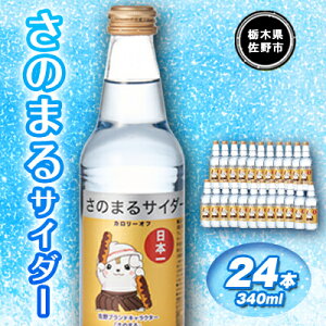 yӂ邳Ɣ[Łẑ܂TC_[(340ml×24{)y1244251z