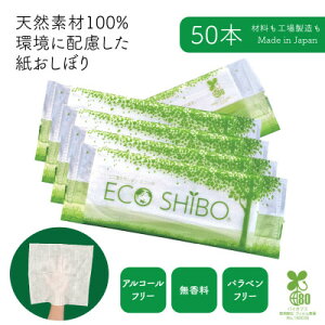 yӂ邳Ɣ[Łzg؂EFbgV[g ڂ ECOSHIBO(R) (GRV{) 50{y1624655z