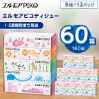  エルモア ピコ ティシュー 160組5箱×12パック (60箱) 【離島・沖縄県不可】_ ティッシュ ティッシュペーパー 日用品 消耗品 まとめ買い 常備品 生活用品 ボックスティッシュ 【配送不可地域：離島、沖縄県】【1240650】