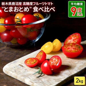 yӂ邳Ɣ[ŁzȖ، Y x t[cg}g hƂ܂Ƃ߁h Hה 2kg b }g JLk}t@[ ACR teBJ A CG[ACR Z 荢 蕨 Ȗ، 