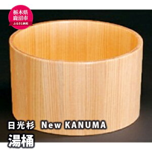 yӂ邳Ɣ[Łzyn؍HElEzNew KANUMA  H|i    C ؍