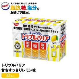 【ふるさと納税】トリプルバリア 甘さすっきり レモン味 30本入 トリプルバリア 機能性表示食品 中性脂肪 血糖値 脂肪 血圧 スティック　【加工食品・トリプルバリア・レモン味・機能性表示食品・中性脂肪・血糖値・脂肪・血圧・スティック】