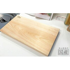 【ふるさと納税】一枚板 まな板 ひのき 無垢材 雑貨 キッチン用品 調理器具 キッチン 料理 ヒノキ　【 雑貨 キッチン用品 調理器具 国産ひのき 安定感 耐久性 無垢材 無塗装 無薬品 安心 安全 衛生的 キッチン 料理 】