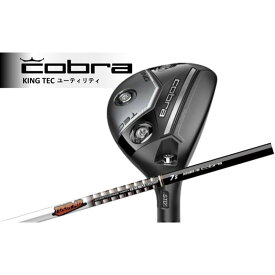 【ふるさと納税】コブラ KING TEC ユーティリティ TOUR AD for Cobra SR ゴルフクラブ ゴルフ　【 スポーツ 運動 コース 上級者 飛距離 操作性 高弾道 弾道 スピン ヘッドカバー付 】　お届け：発送までに2ヶ月～3ヶ月程度お時間をいただく場合があります。