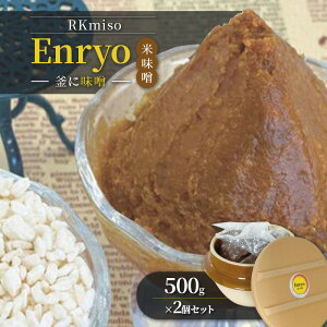 yӂ邳Ɣ[ŁzRKmiso ĖX G Enryo ɖX 500g×2Zbg ݂ X 葢 VR   n Y ̂Ȃ @  ʂ ւ̔zs