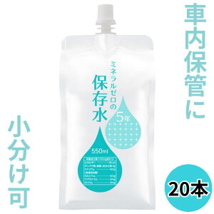 yӂ邳Ɣ[Łz ۑ ~l[5Nۑ 550mL×20{ (10{1×2) p ~ Ԃp~Nɗp A~pE`e ۑ qǂ q  ybg  ЊQ 