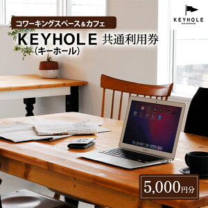 yӂ邳Ɣ[ŁzR[LOXy[X  JtF KEYHOLE L[z[ ʗp 5,000~ e[N [g ݑΖ t[X m}h ^ItBX JtF Wi-FiL s