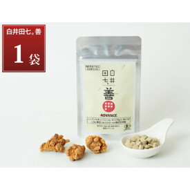 【ふるさと納税】機能性表示食品 「白井田七。善」 1袋 サプリメント 有機栽培 粒 オーガニック 健康食品 サプリメント ニンジンサポニン ジンセノサイド 栄養 滋養