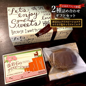 yӂ邳Ɣ[ŁzAJ`R[g 2 lߍ킹 MtgZbg ʂ܃uh F [΂̃NXs[VR JJL~N chocolate VR JJI