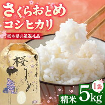 楽天市場】鹿沼（米・雑穀｜食品）の通販