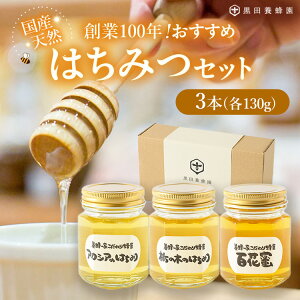 �y�ӂ邳�Ɣ[�Łz�q�n��100�N�r���Y�V�R�������߂͂��݂Z�b�g�i�A�J�V�A�E�Ȃ̖؁E�S�Ԗ��e130g�v3�{�j