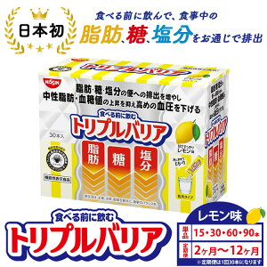 �y�ӂ邳�Ɣ[�Łz�y�I�ׂ�e�ʁE�z���񐔁z�g���v���o���A �Â��X�b�L�� �������� 15�{ 30�{ 60�{ 90�{�^�P�i�E2�����`12��������� �b �����H�i �T�v�������g �T�v�� nisshin �@�\���\���H�i ��