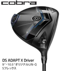 【ふるさと納税】コブラ DS-ADAPT X ドライバー 9° 10.5° オリジナルLIN-Q Sフレックス ゴルフクラブ｜COBRA cobra ゴルフ ゴルフクラブ ドライバー