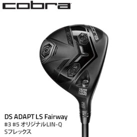 【ふるさと納税】コブラ DS-ADAPT LS フェアウェイ #3 #5 オリジナルLIN-Q Sフレックス ゴルフクラブ