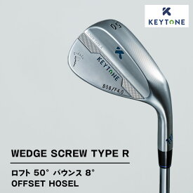 【ふるさと納税】【選べるタイプ】KEYTONE SCREW TYPE R ウェッジ ロフト 50° バウンス 8° オフセットホーゼル ゴルフクラブ キートン スクリュー