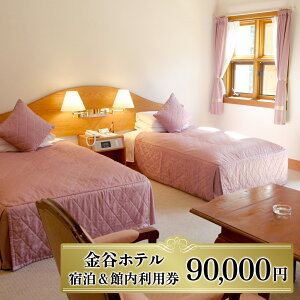 yӂ邳Ɣ[Łz[Jze] hٓp 90,000bs ze ό s s h h `Pbg ċx gt [0039]