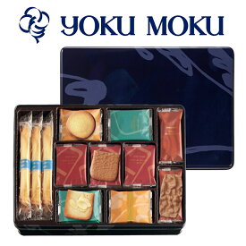 【ふるさと納税】[ヨックモック] サンク デリス 40個入り【期間限定】｜YOKUMOKU 秋冬限定 スイーツ ギフト 洋菓子 焼き菓子 詰合せ 個包装 クリスマス Xmas 御歳暮 お歳暮 [0216]
