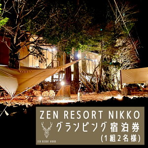 yӂ邳Ɣ[ŁzZEN RESORT NIKKO OsOh (1g2l)bOsO Lv s T ό s s h h `Pbg ze [0394]