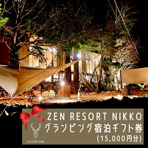 yӂ邳Ɣ[ŁzZEN RESORT NIKKO OsO hMtg (15~)bOsO Lv s T ό s s h h `Pbg ze [0395]