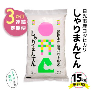 yӂ邳Ɣ[Łz[s\ ց^3] sYRVqJu܂Ăvv15kg (5kg×3)bߘa7Nx V Ђ   uh ͂  Ȗ،Y Y Yn [073