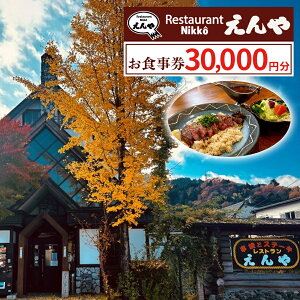 yӂ邳Ɣ[ŁzuRestaurant Nikko vH 3~bH `Pbg p N[| ό s Ƃa Xe[L no[O mH ` fBi[ H H LO s 