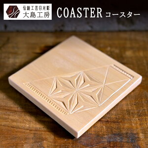 yӂ邳Ɣ[Łz`H| COASTERb `H|i ؍Hi H|i R[X^[  哇H[ s [0598]