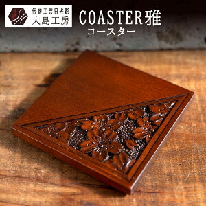 yӂ邳Ɣ[Łz`H| COASTERb `H|i ؍Hi H|i R[X^[  哇H[ s [0599]