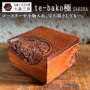 yӂ邳Ɣ[Łz`H| te-bako SAKURAb `H|i ؍Hi H|i R[X^[  Δ 哇H[ s [0601]