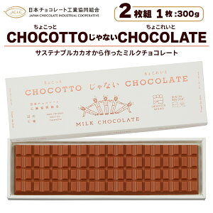 yӂ邳Ɣ[Łz[s\] CHOCOTTOȂCHOCOLATE (傱ƂȂ傱ꂢ) 2gb`R[g `R `R ~N`R[g JJI XC[c َq mَq J Mt