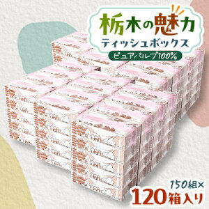 yӂ邳Ɣ[Łzy120z喞pbNȖ؂̖̓eBbV{bNX150w×120zsn:EyzsnFEꌧzy1454537z