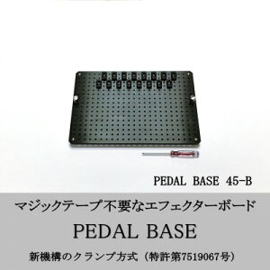 yӂ邳Ɣ[Łzy KRCraft zPEDAL BASE 45-B (GtFN^[P[X:ʔ)y1618760z
