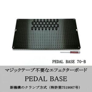 yӂ邳Ɣ[Łzy KRCraft zPEDAL BASE 70-B (GtFN^[P[X:ʔ)y1618764z