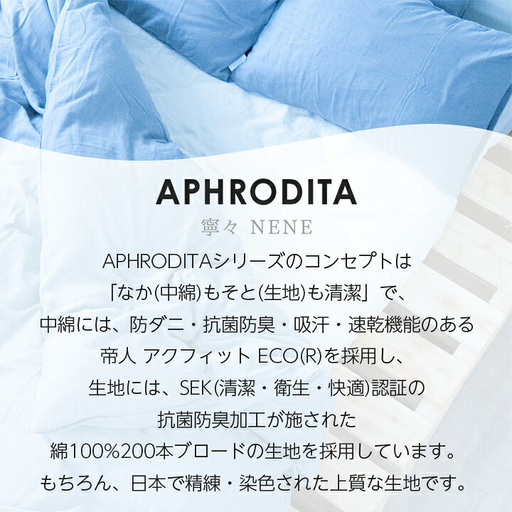 楽天市場】【ふるさと納税】APHRODITA 寧々 ボリュームタイプ 敷布団 シングルロング【1090929】 : 栃木県小山市 楽天市場】【ふるさと納税】APHRODITA 寧々 ボリュームタイプ 敷布団 シングルロング【1090929】 : 栃木県小山市