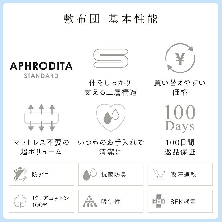 楽天市場】【ふるさと納税】APHRODITA 寧々 ボリュームタイプ 敷布団 シングルロング【1090929】 : 栃木県小山市 楽天市場】【ふるさと納税】APHRODITA 寧々 ボリュームタイプ 敷布団 シングルロング【1090929】 : 栃木県小山市