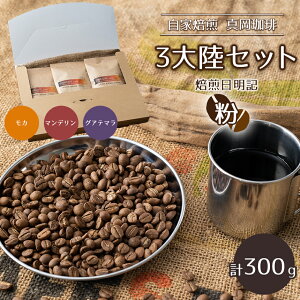 yӂ邳Ɣ[Łz ^ 3嗤Zbg 300g yz (L) b  R[q[  Zbg Yi Ȗ، ^s  Mtg v[g a j oYj j